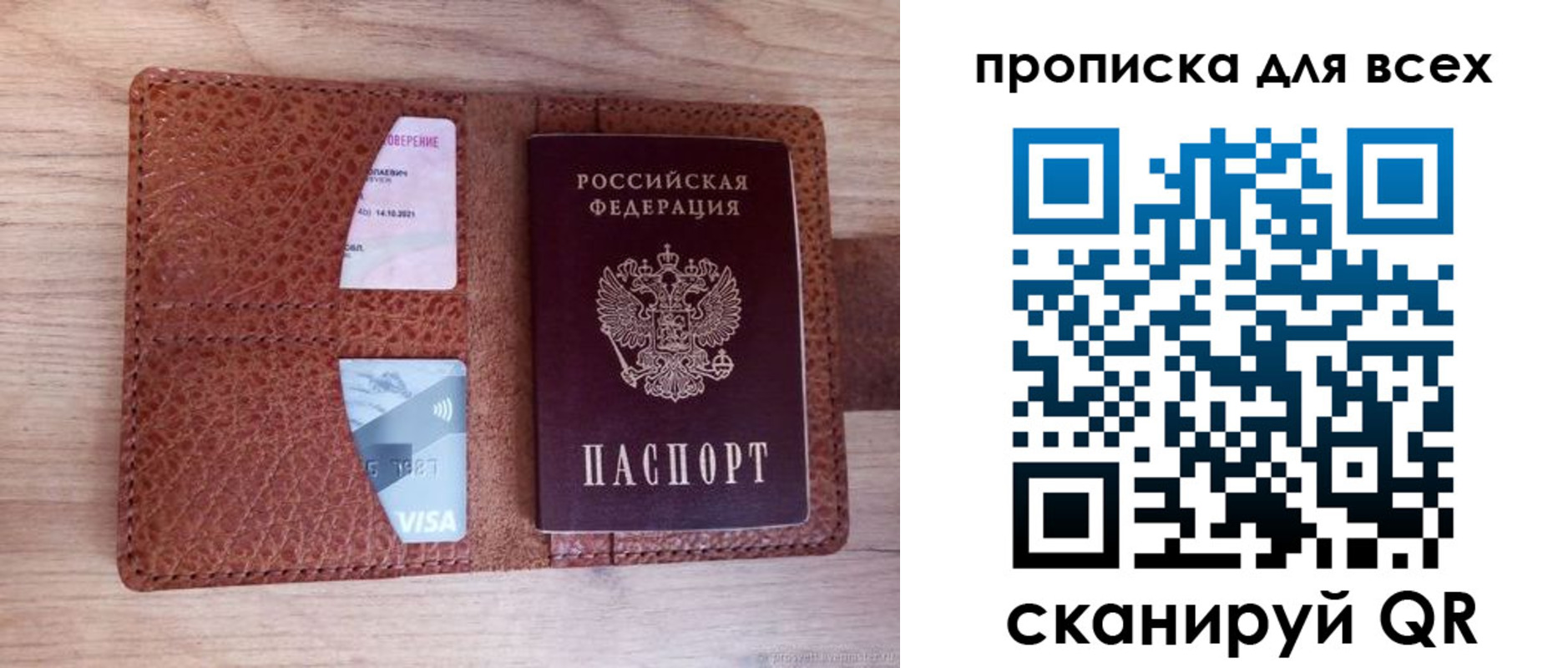 прописка в Сухиничи