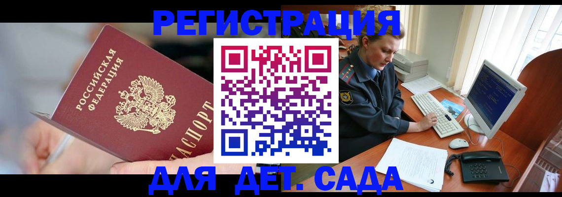 временная регистрация для школы в Сухиничи