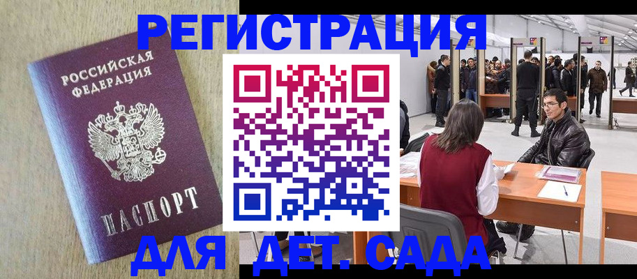 временная регистрация недорого в Сухиничи