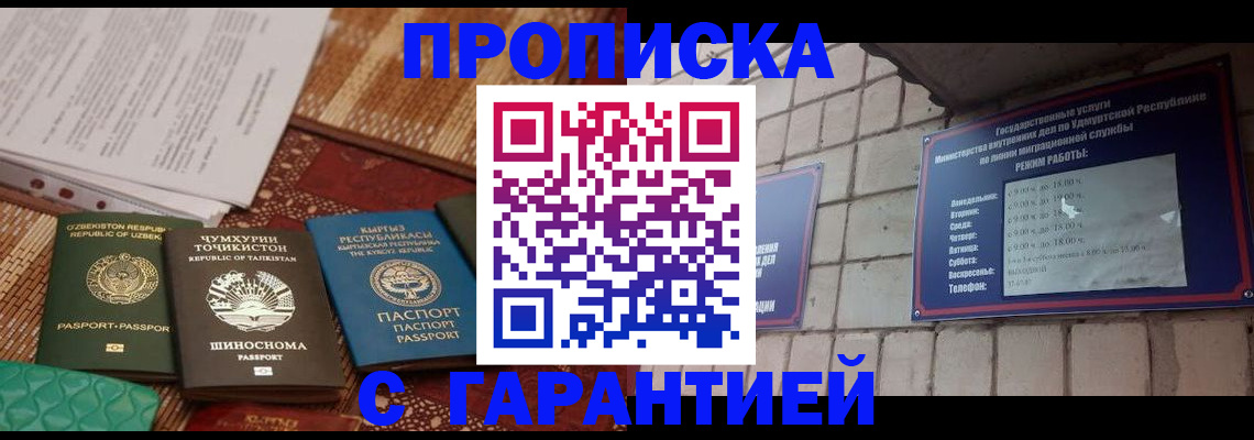 временная регистрация законно в Сухиничи