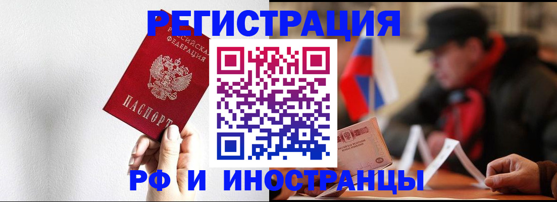 временная регистрация в квартире в Сухиничи