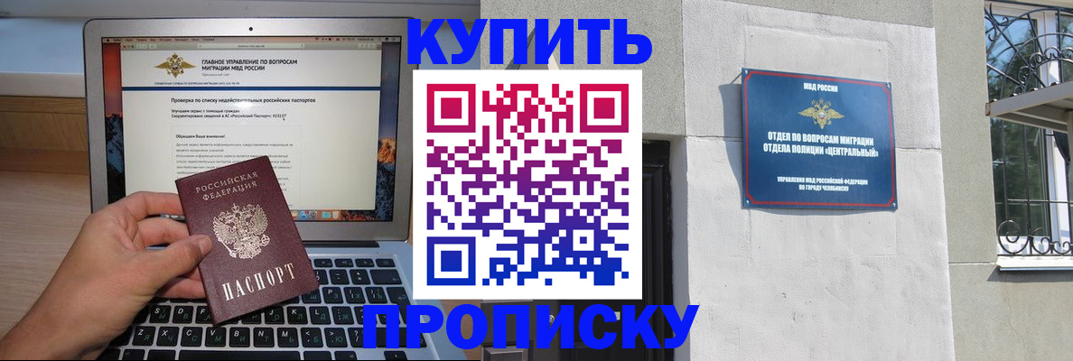 прописка от собственника в Сухиничи