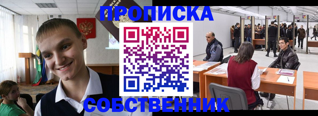 прописка штамп в Сухиничи