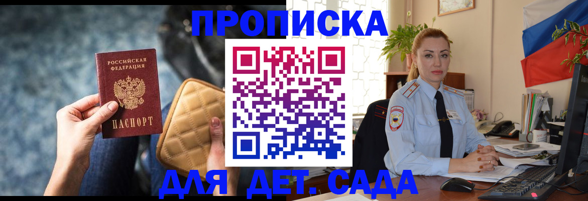 временная регистрация законно в Сухиничи